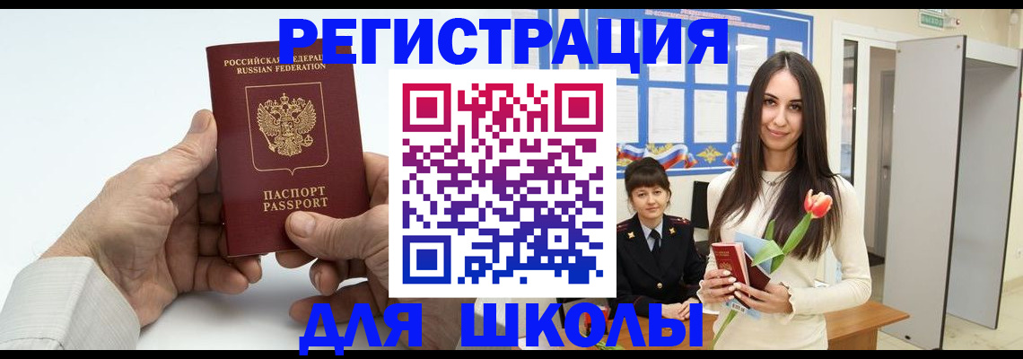 временная регистрация купить в Майкопе