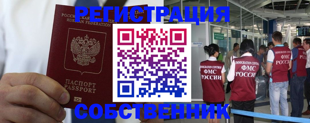 временная регистрация законно в Майкопе