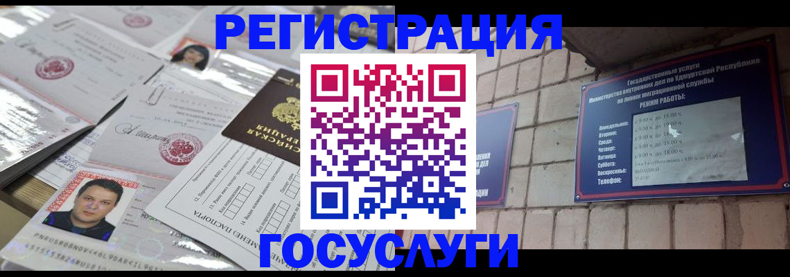 прописка в Майкопе