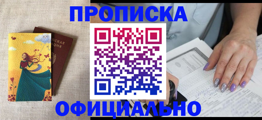 найти адрес прописки в Майкопе