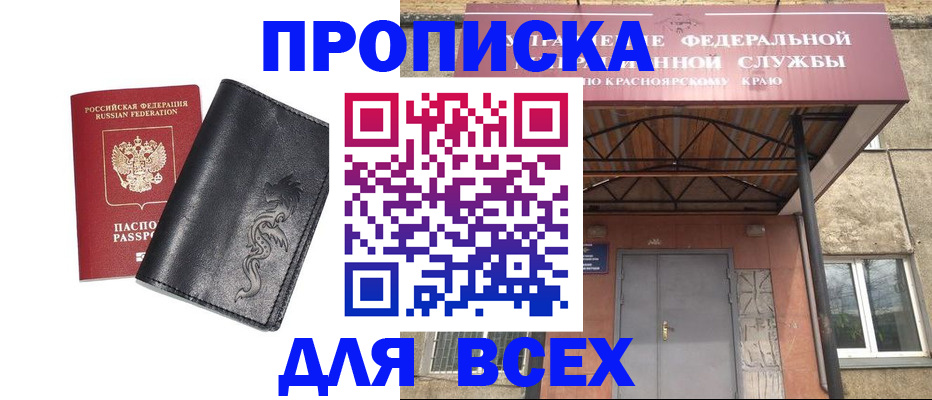 прописка иностранных граждан в Майкопе