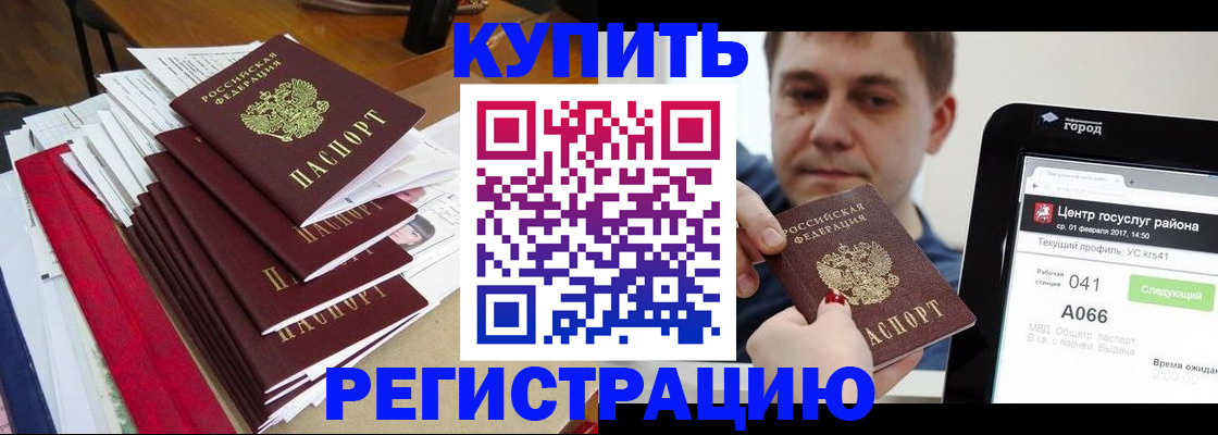 временная регистрация госуслуги в Майкопе